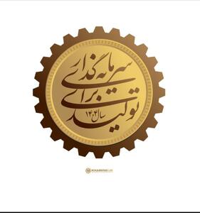 نماد و تصویر  از نشان شعار سال ۱۴۰۴
