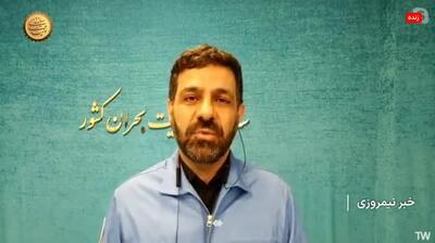هشدار برای ۲۴ استان؛ سرما و بارندگی در راه است