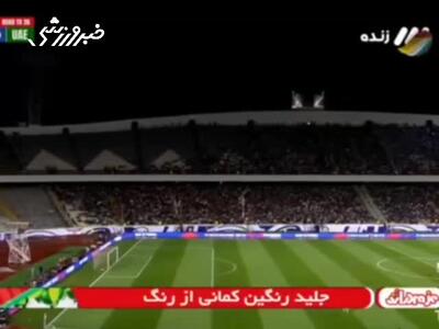 برق استادیوم آزادی و بازی تیم ملی با هم قطع شد