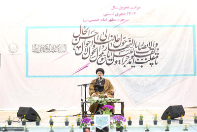 مراسم تحویل سال نو در حرم مطهر امام خمینی (س)