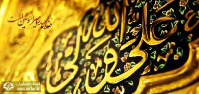 یاران با بصیرت امام علی (ع) را چه کسانی بودند؟
