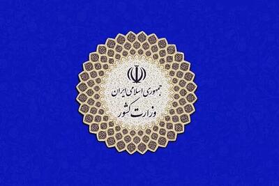تفویض اختیار به استانداران؛ حرکتی که برای توسعه متوازن باید آغاز شود