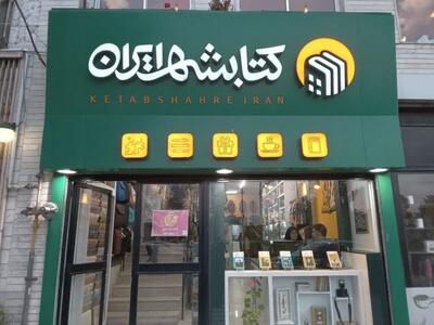 کتاب شهر گران اداره می‌شود
