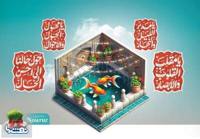 پیام تبریک مدیران صنعت پتروشیمی | نفت ما