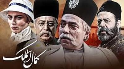 لحظه‌ تحویل سال ۱۳۱۳ هجری قمری در فیلم  کمال‌الملک / ویدئو