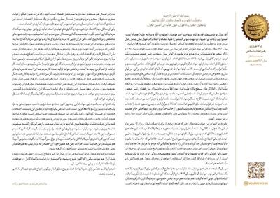 پیام نوروزی رهبر انقلاب؛ سال ۱۴۰۴، سال «سرمایه گذاری برای تولید»/ کار دولت، فراهم کردن زمینه‌ها است