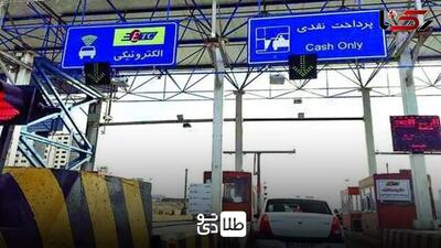 روش‌های پرداخت عوارض الکترونیکی