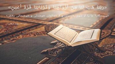 رشد و تعالی جامعه اسلامی با الگوی تربیتی خانواده محور
