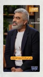 3 اقدام ساده برای پیشگیری از تصادفات از نظر سروش صحت