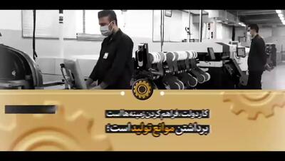 چرا شعار سال ۱۴۰۴ سرمایه‌گذاری برای تولید نام‌گذاری شد؟