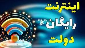 کد دستوری دریافت هدیه همراه اول عیدانه فروردین ۱۴۰۴
