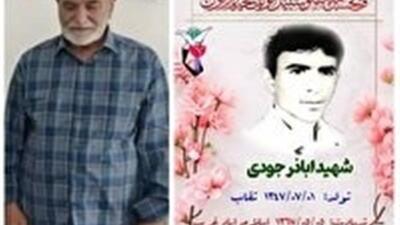 در گذشت پدر شهید اباذر جودی در خوسف