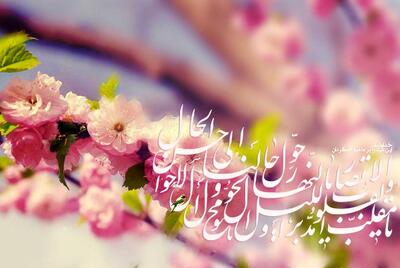 تقویم تاریخ/ عید نوروز و آغاز سال هجری شمسی