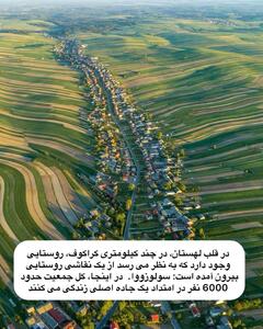 مسکن مهر در لهستان شبیه به بهشت ست