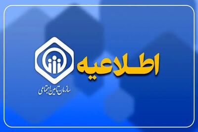 تسویه مطالبات مراکز درمانی و داروخانه‌ای و بیمه‌ای طرف قرارداد تامین تا پاییز سال گذشته