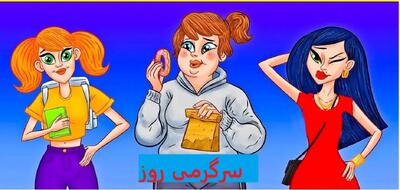 بگو کدوم یکی از این خانم ها چند بار ازدواج کرده تا بفهمی چه شخصیت عجیبی داری | تست شخصیت شناسی