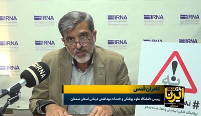 رییس دانشگاه علوم‌پزشکی : سمنان جزو هشت استان دارای بیشترین تصادف و کمترین فوتی است