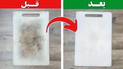 تمیز کردن تخته گوشت سیاه و رنگ گرفته / روش کاربردی برای خانه و آشپزخانه