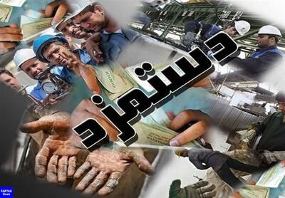سه نقطه قوت تعیین دستمزد ۱۴۰۴