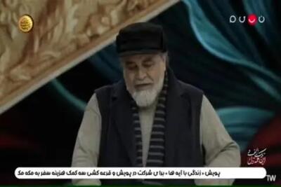 ببینید| افشاگری شریفی‌نیا در پخش زنده تلویزیون؛ قرار بود نقش حضرت عبدالعظیم را محمد علی فردین بازی کند!