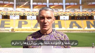 تبریک سال نوی کادر فنی و بازیکنان سپاهان