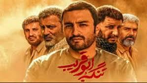 فیلم «تنگه ابوقریب»    از شبکه نمایش پخش می شود