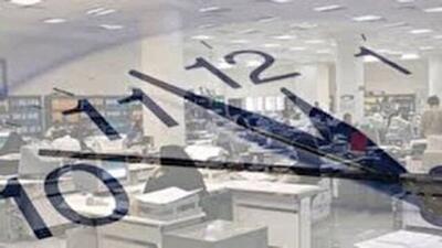 سرگردانی کارمندان دولت میان عقربه‌های ساعت