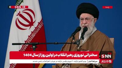 رهبر انقلاب: به کوری چشم دشمنان، ملت ایران به نظام جمهوری اسلامی علاقه‌مند است