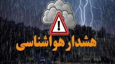 هشدار نارنجی هواشناسی برای این مناطق - مردم سالاری آنلاین