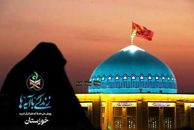 مسابقه پیامکی «زندگی با آیه‌ها» به سوال بیستم رسید