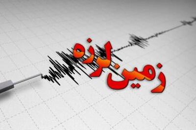 فوری/ زلزله ۵ ریشتری اصفهان را لرزاند