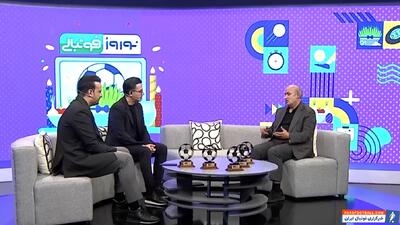 واکنش تاج به خاموشی پروژکتور ورزشگاه آزادی - پارس فوتبال