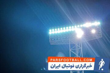 واکنش شرکت توسعه به قطع شدن برق در بازی تیم ملی - پارس فوتبال