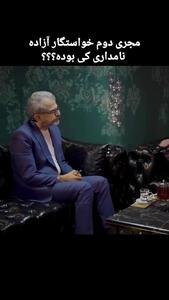 فیلم رونمایی از رازهای مرحوم آزاده نامداری ! / از رقابت عشقی 2 مجری مرد تا بارداری در زمان فوتش !