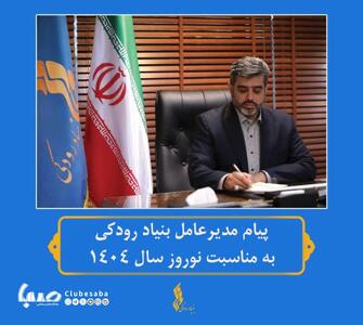 هم نشینی ماه مبارک رمضان با نوزایی طبیعت نوید تحولی نیک را می دهد | پایگاه خبری صبا