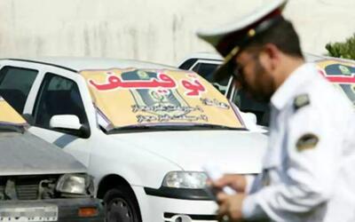 مجازات ۵ روز توقیف در پارکینگ