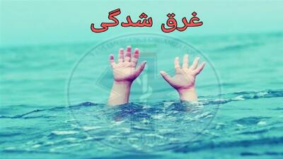غرق شدگی کودک در استخر باغ شهرک زعفرانیه