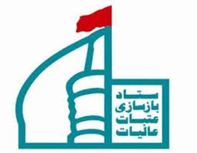 ستاد بازسازی عتبات عالیات نماد عشق به اهل‌بیت و مشارکت گسترده مردم البرز