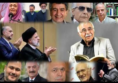 تابناک گزارش می دهد؛ ۸۵ نام جا مانده در تقویم ۱۴۰۳