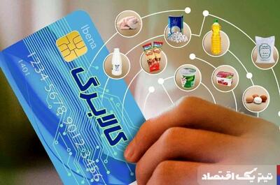 خبر مهم وزارت کار برای یارانه‌بگیران