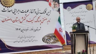 نخستین پروژه سرمایه‌گذاری کشور در سال ۱۴۰۴ در برخوار اصفهان کلنگ خورد