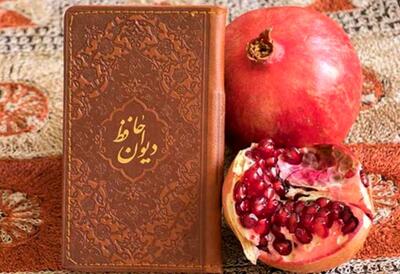فال روزانه حافظ؛ شنبه 2 فروردین 1404