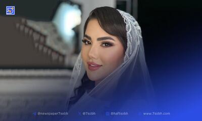 مرگ مشکوک دختر ایرانی در کانادا - آینه فردا