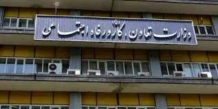 جدول کامل حقوق وزارت کار ۱۴۰۴ + میزان حق عائله‌مندی، حق مسکن و حق اولاد