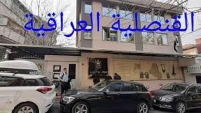 کنسولگری عراق در استانبول هدف تیراندازی افراد ناشناس قرار گرفت