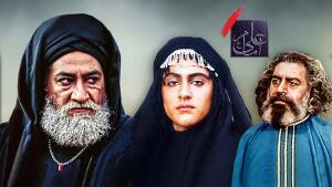تیتراژ اصلی سریال  امام علی  با صدای صدیق تعریف