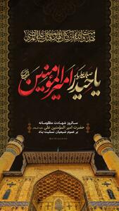 طرح/ یا حیدر امیرالمومنین(ع)