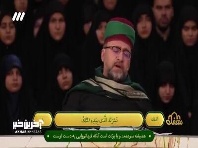 تلاوت دلنشین سیدجلال معصومی