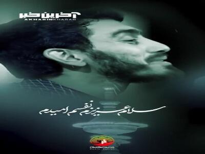 استوری/ فاطمه اتم علی چشاتو وا کن