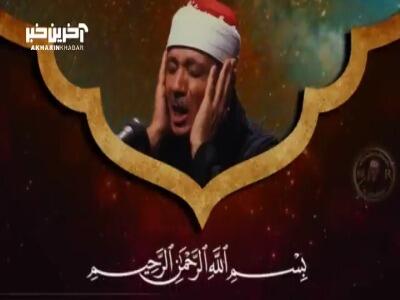 تلاوت خاطره انگیز  اذالشمس کُوّرت  توسط عبدالباسط